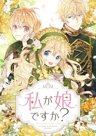 恋する転生政務官はハッピーエンドの夢を見る | comico (コミコ)